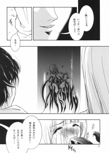 (C78) [Barbaroi no Sato (Ryuuka Ryou)] Injuu (Vampire Princess Miyu) - page 22