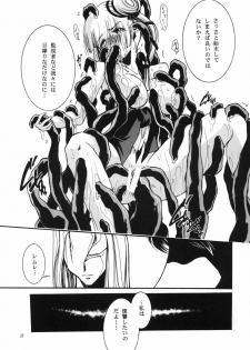 (C78) [Barbaroi no Sato (Ryuuka Ryou)] Injuu (Vampire Princess Miyu) - page 23