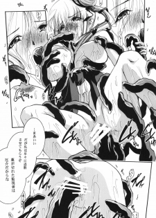 (C78) [Barbaroi no Sato (Ryuuka Ryou)] Injuu (Vampire Princess Miyu) - page 27