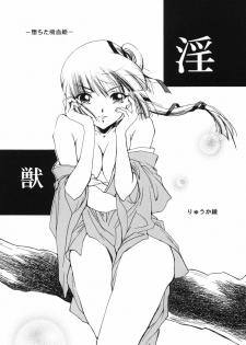 (C78) [Barbaroi no Sato (Ryuuka Ryou)] Injuu (Vampire Princess Miyu) - page 3