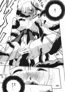(C78) [Barbaroi no Sato (Ryuuka Ryou)] Injuu (Vampire Princess Miyu) - page 5