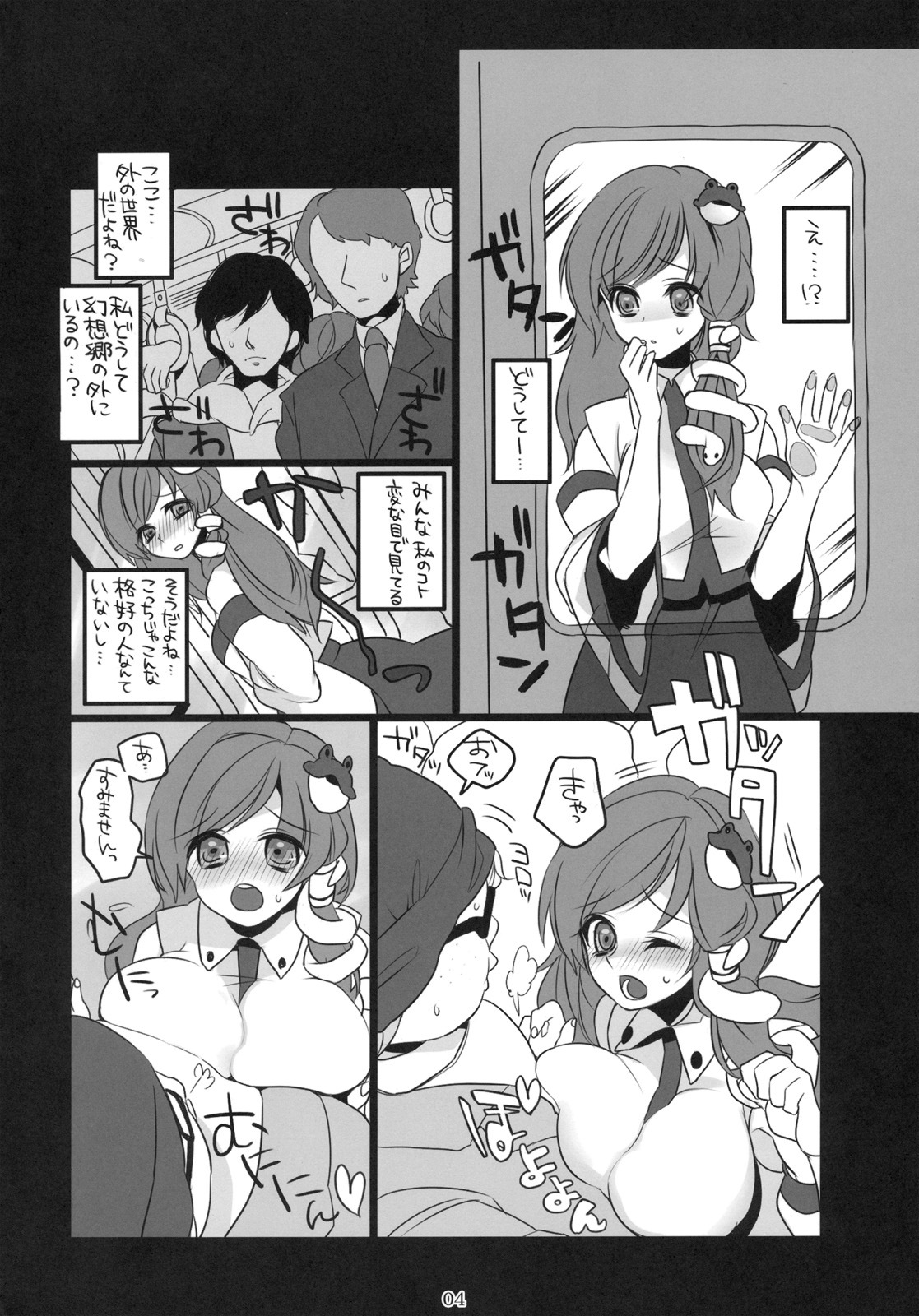 (C79) [Fuguri (Shindou)] Sanae-san Chikan desuyo! (Touhou Project) page 3 full