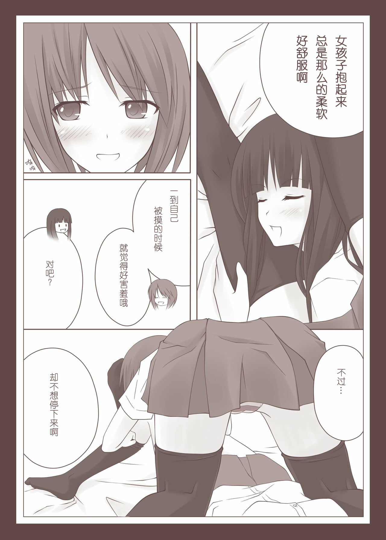 [artplanet (Komaki Kureha)] Yuri Kamome [Chinese] {TANEE} [Digital] page 10 full