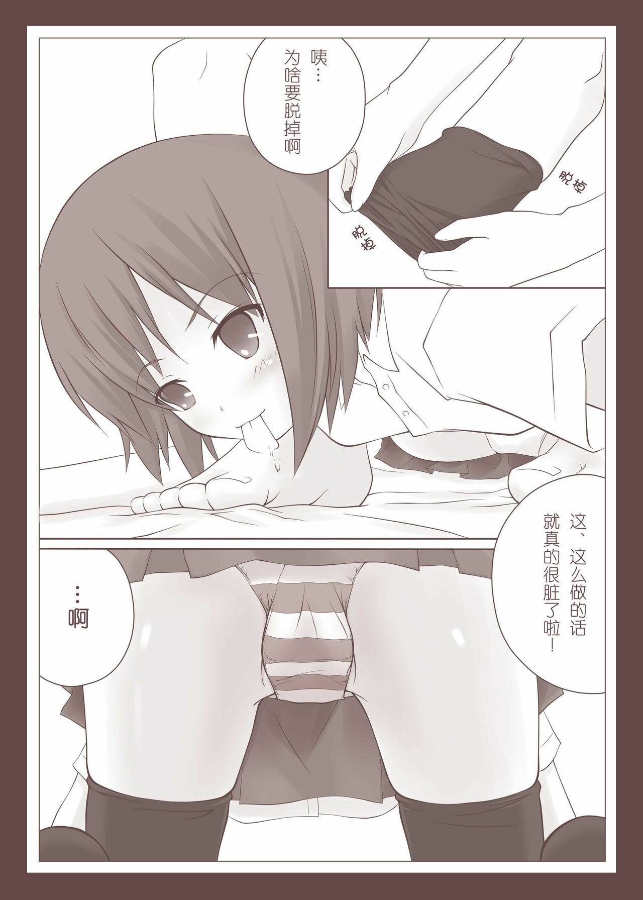 [artplanet (Komaki Kureha)] Yuri Kamome [Chinese] {TANEE} [Digital] page 11 full