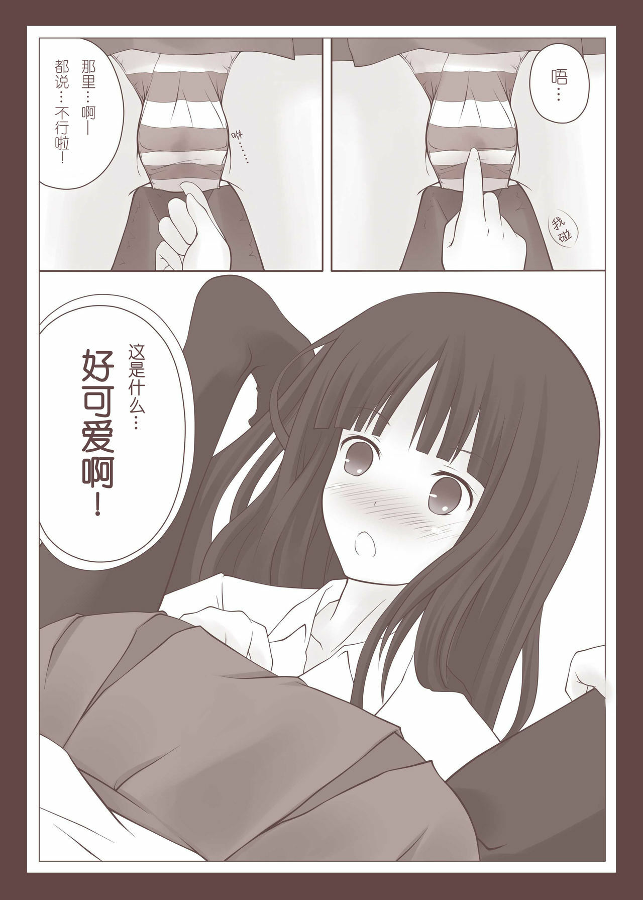 [artplanet (Komaki Kureha)] Yuri Kamome [Chinese] {TANEE} [Digital] page 12 full