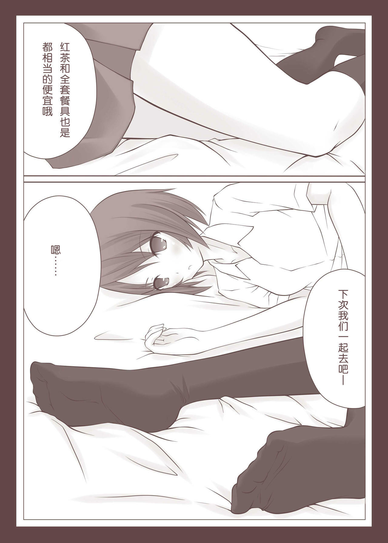 [artplanet (Komaki Kureha)] Yuri Kamome [Chinese] {TANEE} [Digital] page 4 full