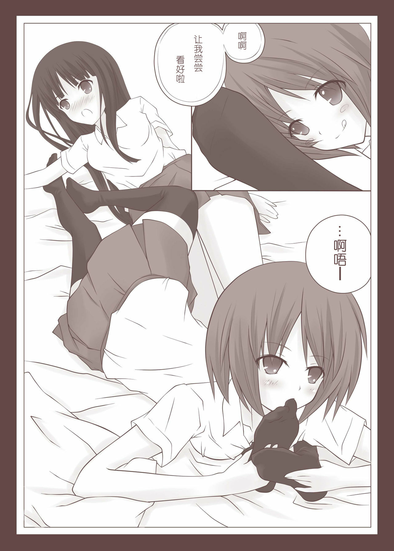 [artplanet (Komaki Kureha)] Yuri Kamome [Chinese] {TANEE} [Digital] page 7 full