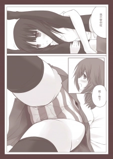 [artplanet (Komaki Kureha)] Yuri Kamome [Chinese] {TANEE} [Digital] - page 9