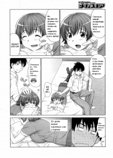 [Yarii Shimeta] Amai Yuuwaku (Sweet Temptation) [RUS] - page 6