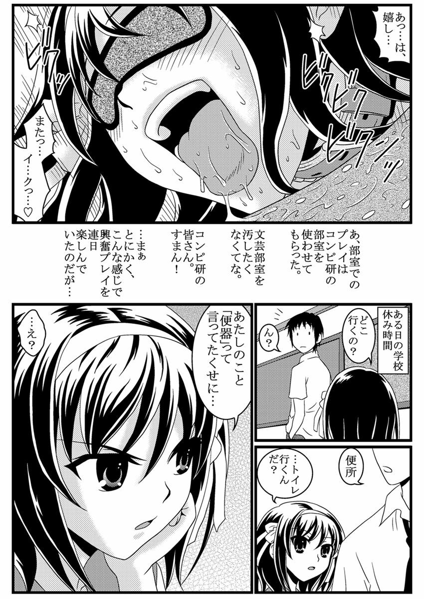 (C79) [Mousou Kai no Juunin wa Iki Teiru (Kandanchi)] Suzumiya Haruhi-san wa Oshikko wo Nomu no ga Daisuki mitai desu. Kouhen (Suzumiya Haruhi no Yuuutsu) page 54 full