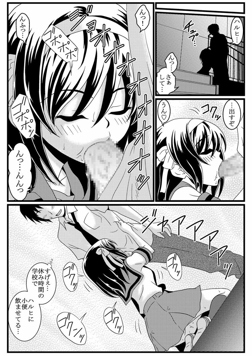 (C79) [Mousou Kai no Juunin wa Iki Teiru (Kandanchi)] Suzumiya Haruhi-san wa Oshikko wo Nomu no ga Daisuki mitai desu. Kouhen (Suzumiya Haruhi no Yuuutsu) page 55 full