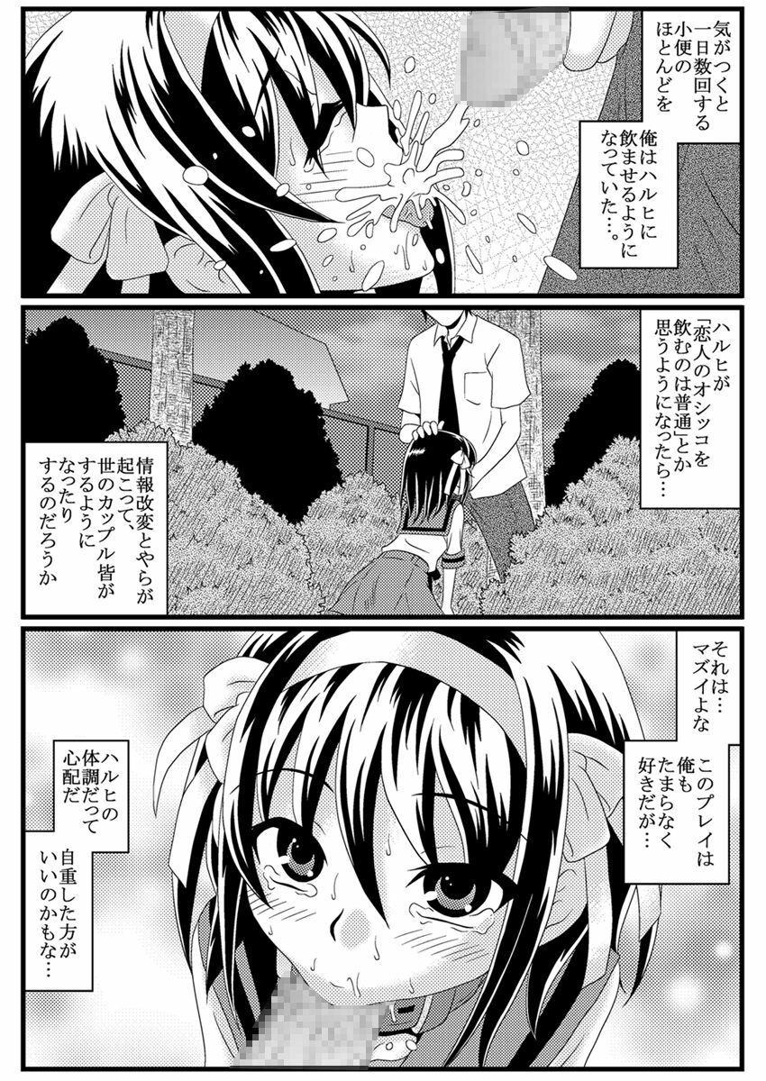 (C79) [Mousou Kai no Juunin wa Iki Teiru (Kandanchi)] Suzumiya Haruhi-san wa Oshikko wo Nomu no ga Daisuki mitai desu. Kouhen (Suzumiya Haruhi no Yuuutsu) page 57 full