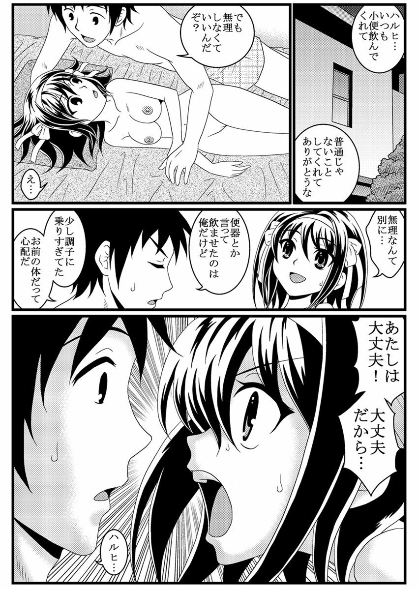 (C79) [Mousou Kai no Juunin wa Iki Teiru (Kandanchi)] Suzumiya Haruhi-san wa Oshikko wo Nomu no ga Daisuki mitai desu. Kouhen (Suzumiya Haruhi no Yuuutsu) page 58 full