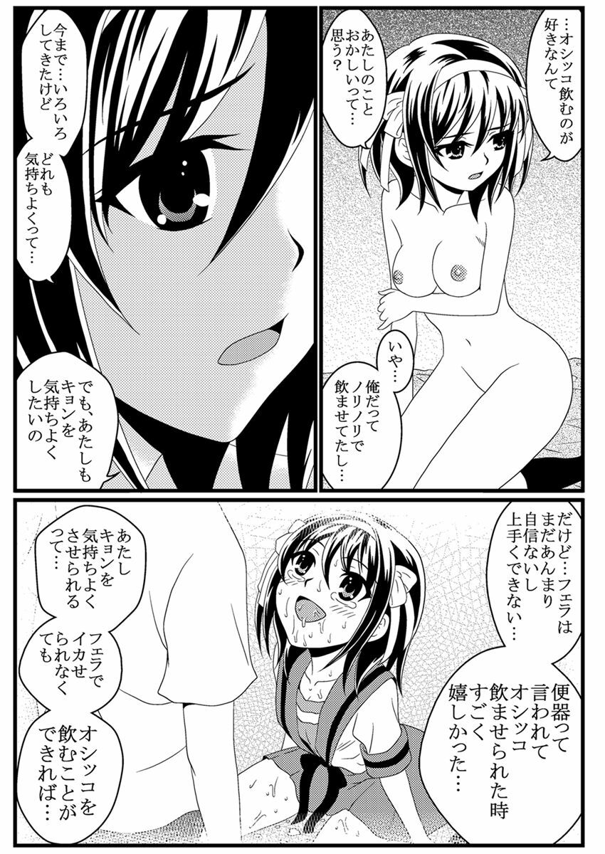 (C79) [Mousou Kai no Juunin wa Iki Teiru (Kandanchi)] Suzumiya Haruhi-san wa Oshikko wo Nomu no ga Daisuki mitai desu. Kouhen (Suzumiya Haruhi no Yuuutsu) page 59 full