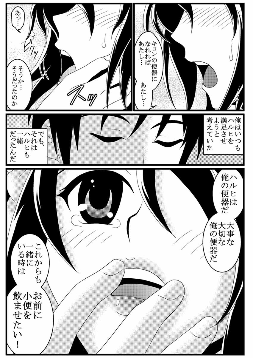 (C79) [Mousou Kai no Juunin wa Iki Teiru (Kandanchi)] Suzumiya Haruhi-san wa Oshikko wo Nomu no ga Daisuki mitai desu. Kouhen (Suzumiya Haruhi no Yuuutsu) page 60 full