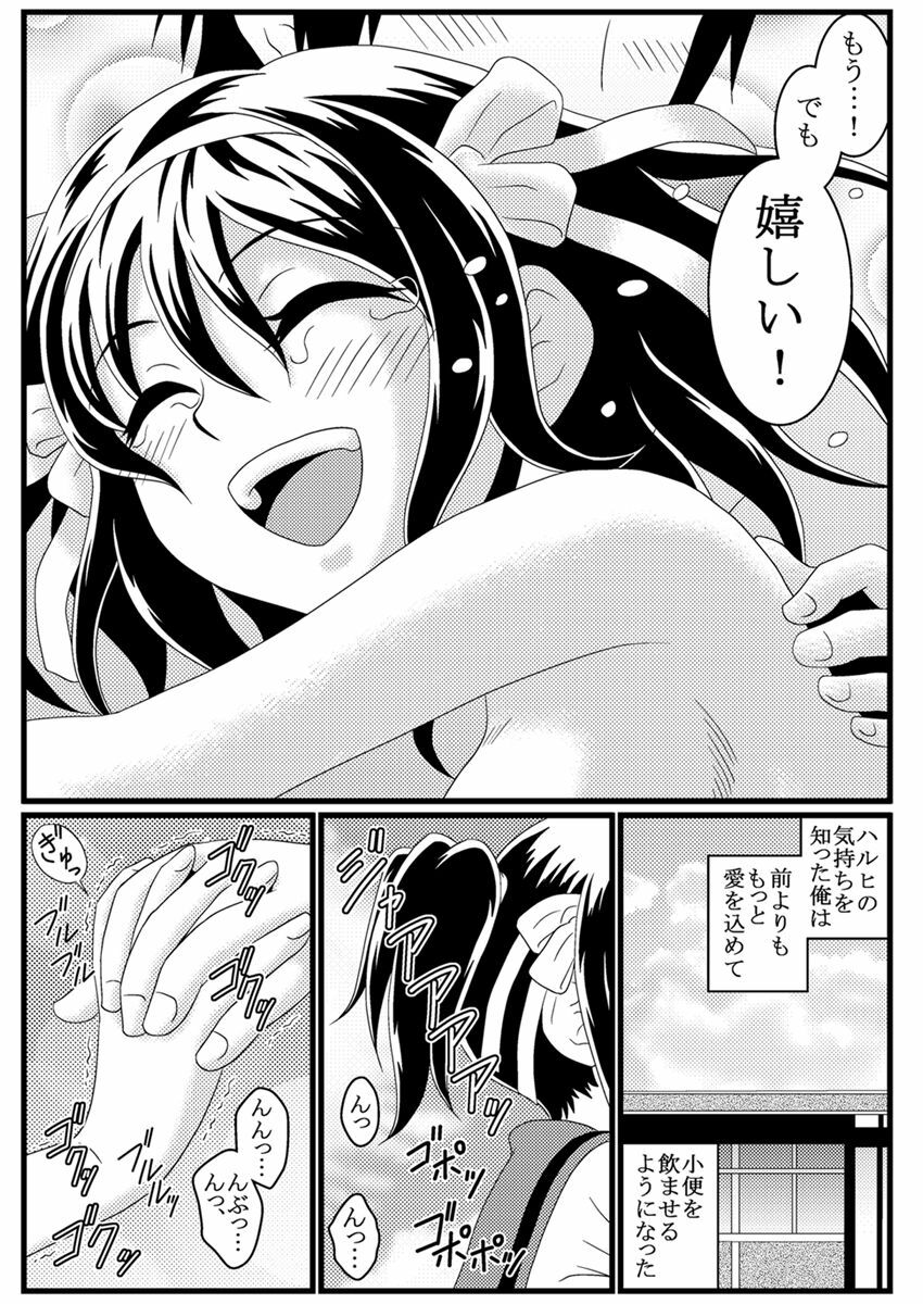 (C79) [Mousou Kai no Juunin wa Iki Teiru (Kandanchi)] Suzumiya Haruhi-san wa Oshikko wo Nomu no ga Daisuki mitai desu. Kouhen (Suzumiya Haruhi no Yuuutsu) page 61 full