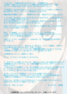 (C79) [Mousou Kai no Juunin wa Iki Teiru (Kandanchi)] Suzumiya Haruhi-san wa Oshikko wo Nomu no ga Daisuki mitai desu. Kouhen (Suzumiya Haruhi no Yuuutsu) - page 45