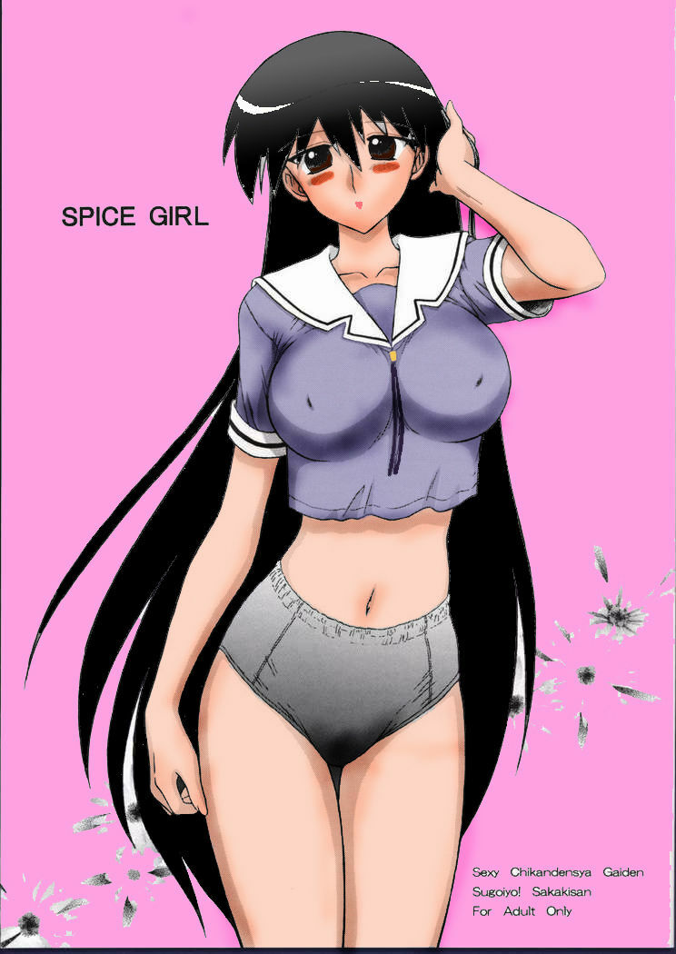 (CR32) [Black Dog (Kuroinu Juu)] Spice Girl (Azumanga Daioh) [English] [Colorized] page 1 full