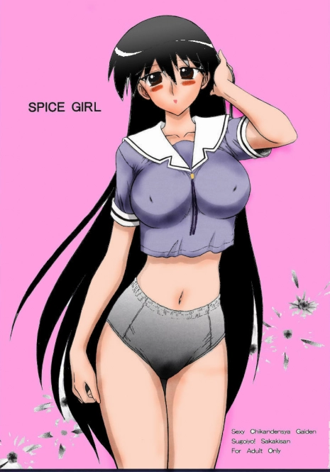 (CR32) [Black Dog (Kuroinu Juu)] Spice Girl (Azumanga Daioh) [English] [Colorized]