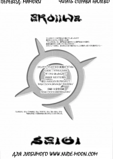 (C74) [AKKAN-Bi PROJECT (Yanagi Hirohiko)] Ero ii wa Seigi (To LOVE-Ru) [Russian] [nude-moon.com] - page 2