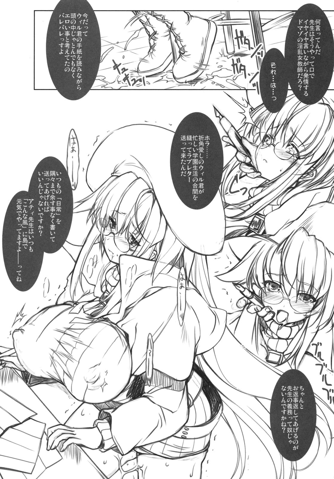 (C79) [Synthetic Garden (Miwa Yoshikazu)] UnHoly PARADISE: (Summon Night 3) page 6 full