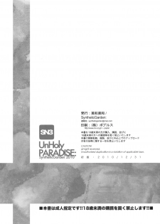 (C79) [Synthetic Garden (Miwa Yoshikazu)] UnHoly PARADISE: (Summon Night 3) - page 24