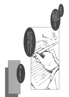 (C79) [Synthetic Garden (Miwa Yoshikazu)] UnHoly PARADISE: (Summon Night 3) - page 7