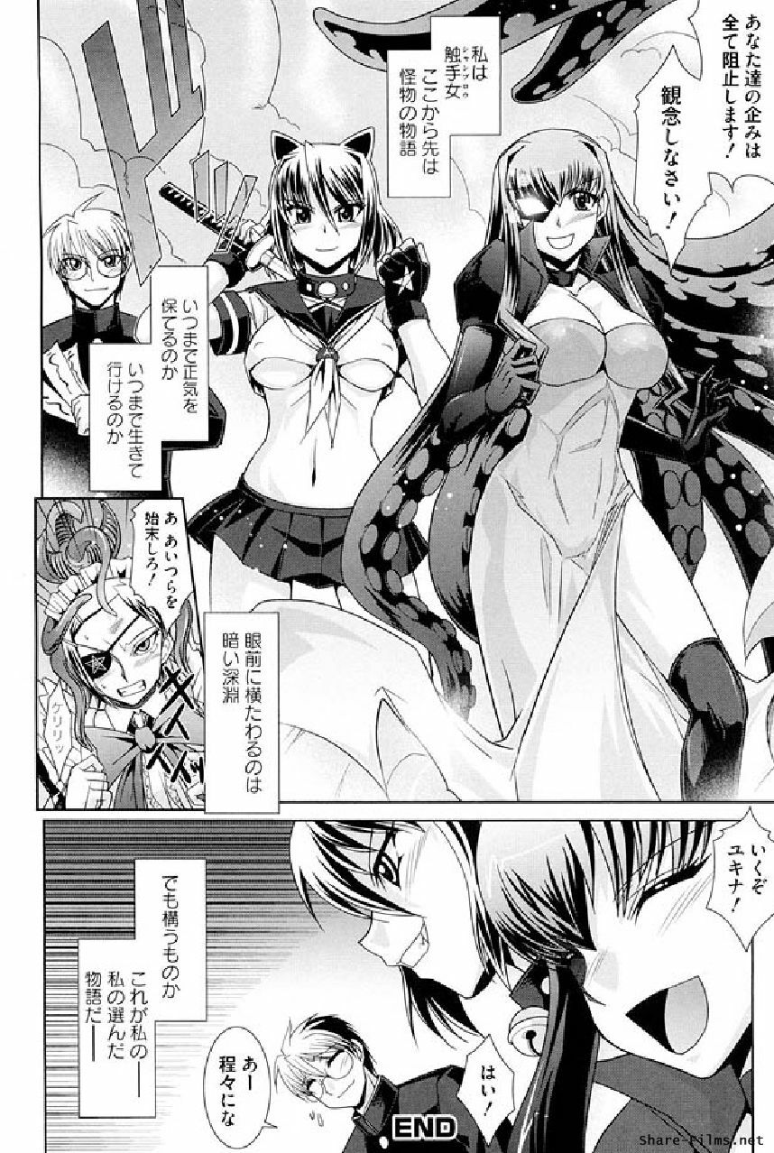 Ikusa Otome Anthology - Inki Musou Vol 5 page 115 full