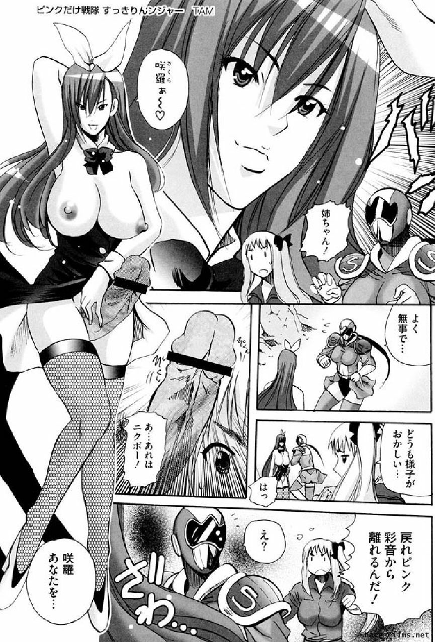 Ikusa Otome Anthology - Inki Musou Vol 5 page 116 full