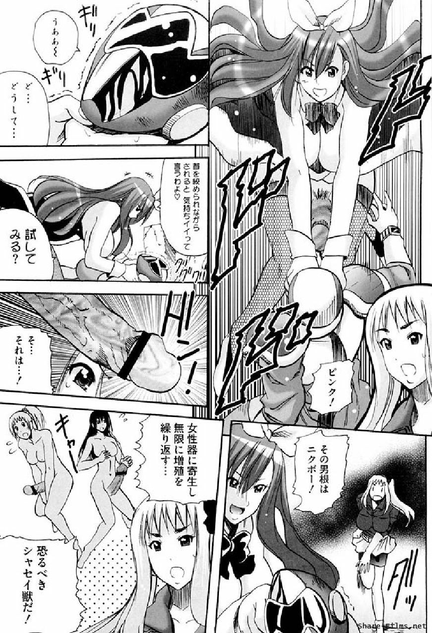 Ikusa Otome Anthology - Inki Musou Vol 5 page 118 full