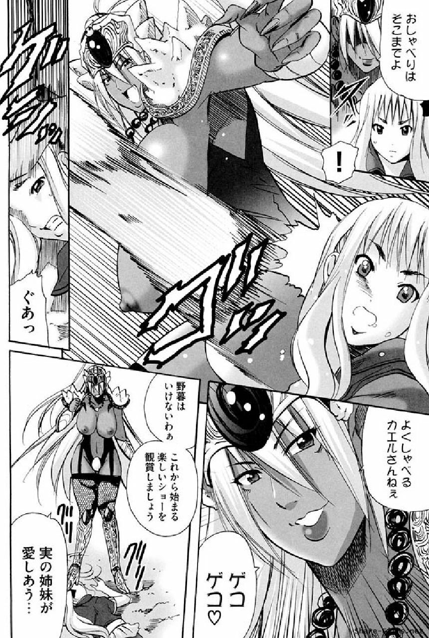 Ikusa Otome Anthology - Inki Musou Vol 5 page 119 full