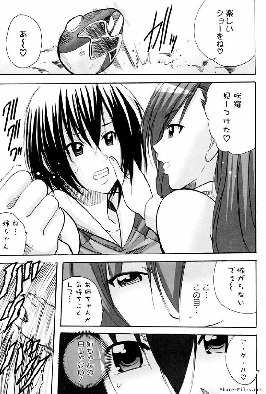Ikusa Otome Anthology - Inki Musou Vol 5 page 120 full