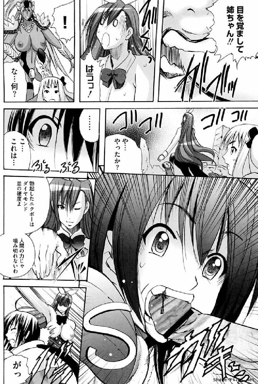 Ikusa Otome Anthology - Inki Musou Vol 5 page 123 full