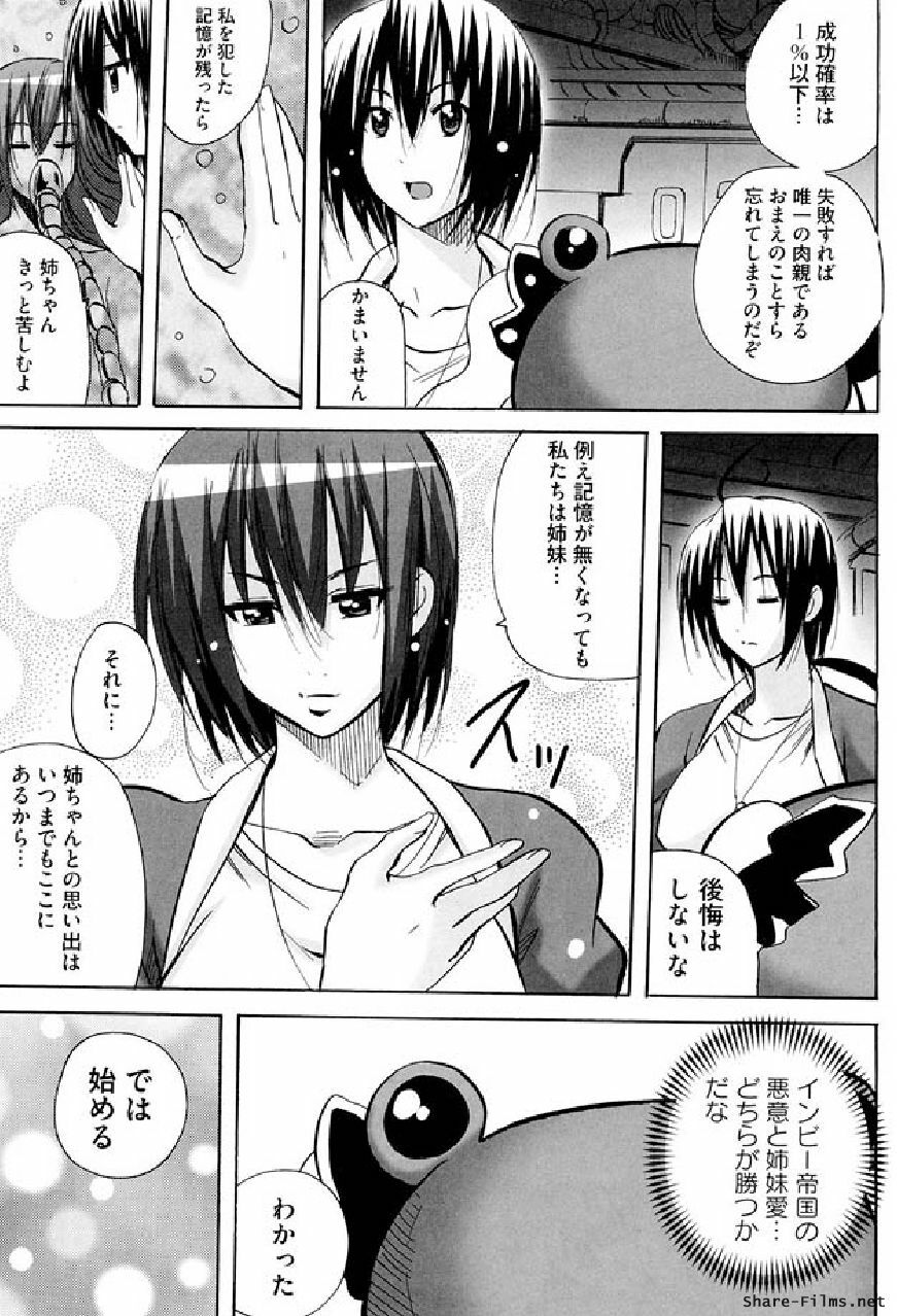 Ikusa Otome Anthology - Inki Musou Vol 5 page 134 full