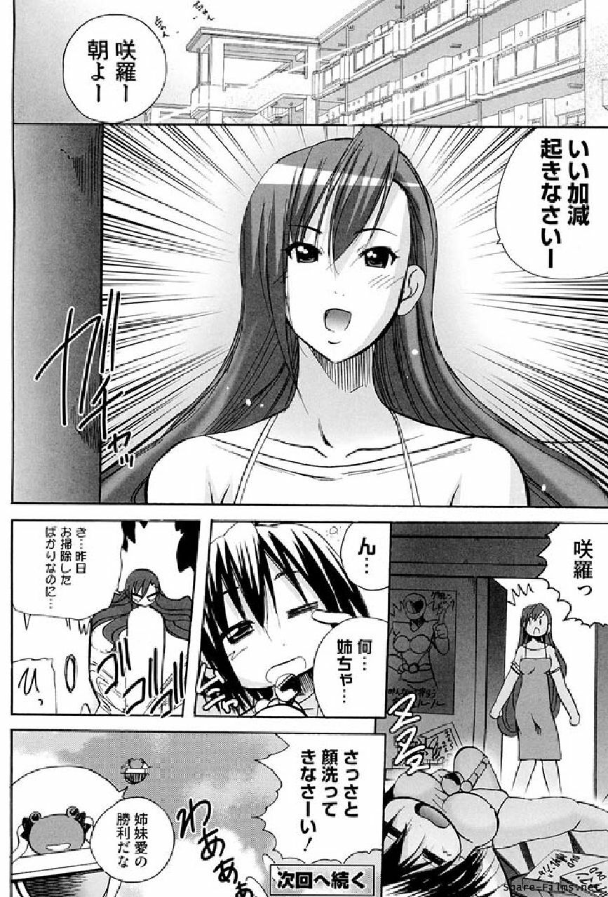 Ikusa Otome Anthology - Inki Musou Vol 5 page 135 full