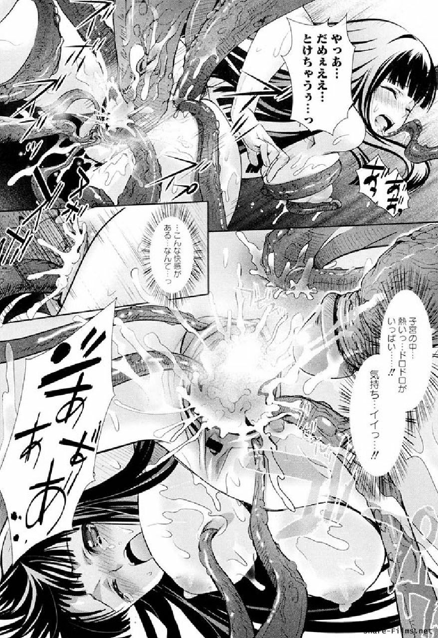 Ikusa Otome Anthology - Inki Musou Vol 5 page 14 full