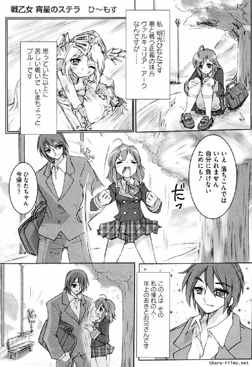 Ikusa Otome Anthology - Inki Musou Vol 5 page 16 full