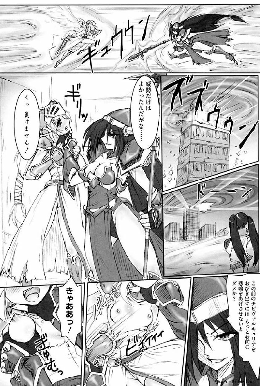 Ikusa Otome Anthology - Inki Musou Vol 5 page 19 full