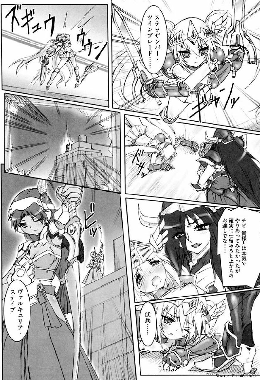 Ikusa Otome Anthology - Inki Musou Vol 5 page 22 full