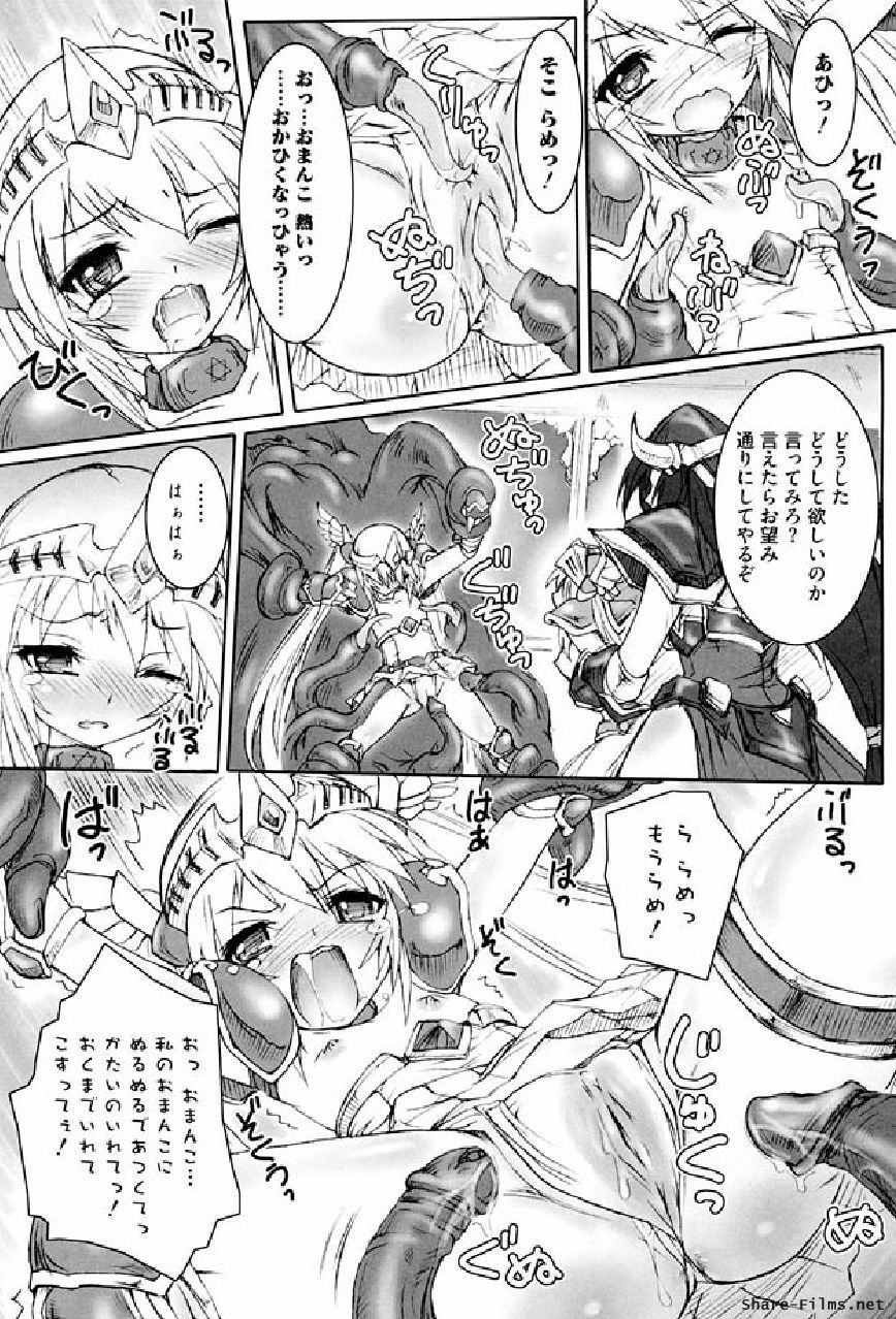 Ikusa Otome Anthology - Inki Musou Vol 5 page 27 full