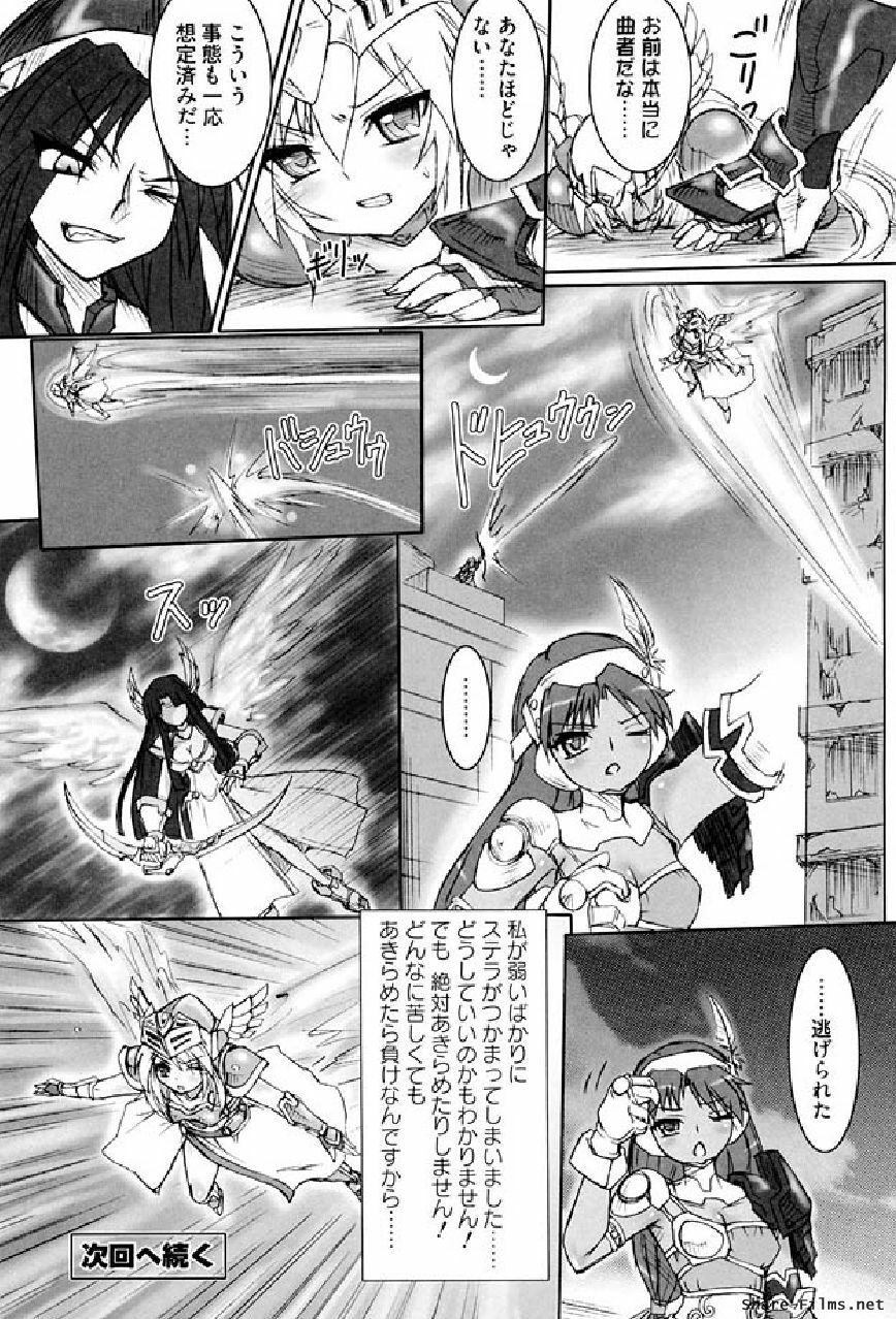 Ikusa Otome Anthology - Inki Musou Vol 5 page 35 full