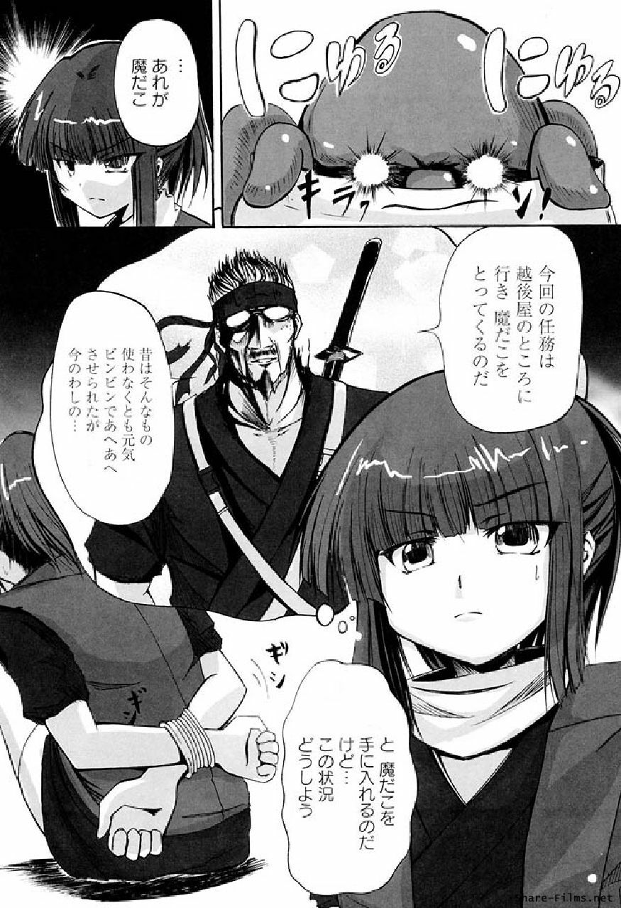 Ikusa Otome Anthology - Inki Musou Vol 5 page 38 full