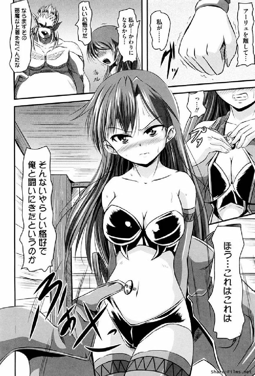 Ikusa Otome Anthology - Inki Musou Vol 5 page 59 full