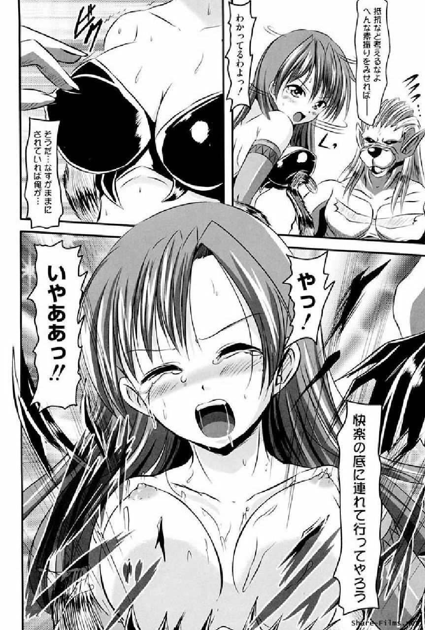 Ikusa Otome Anthology - Inki Musou Vol 5 page 61 full