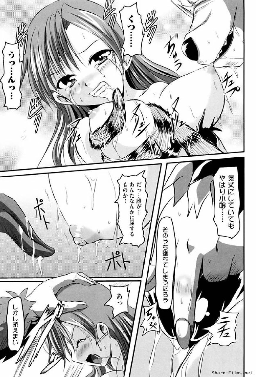 Ikusa Otome Anthology - Inki Musou Vol 5 page 62 full