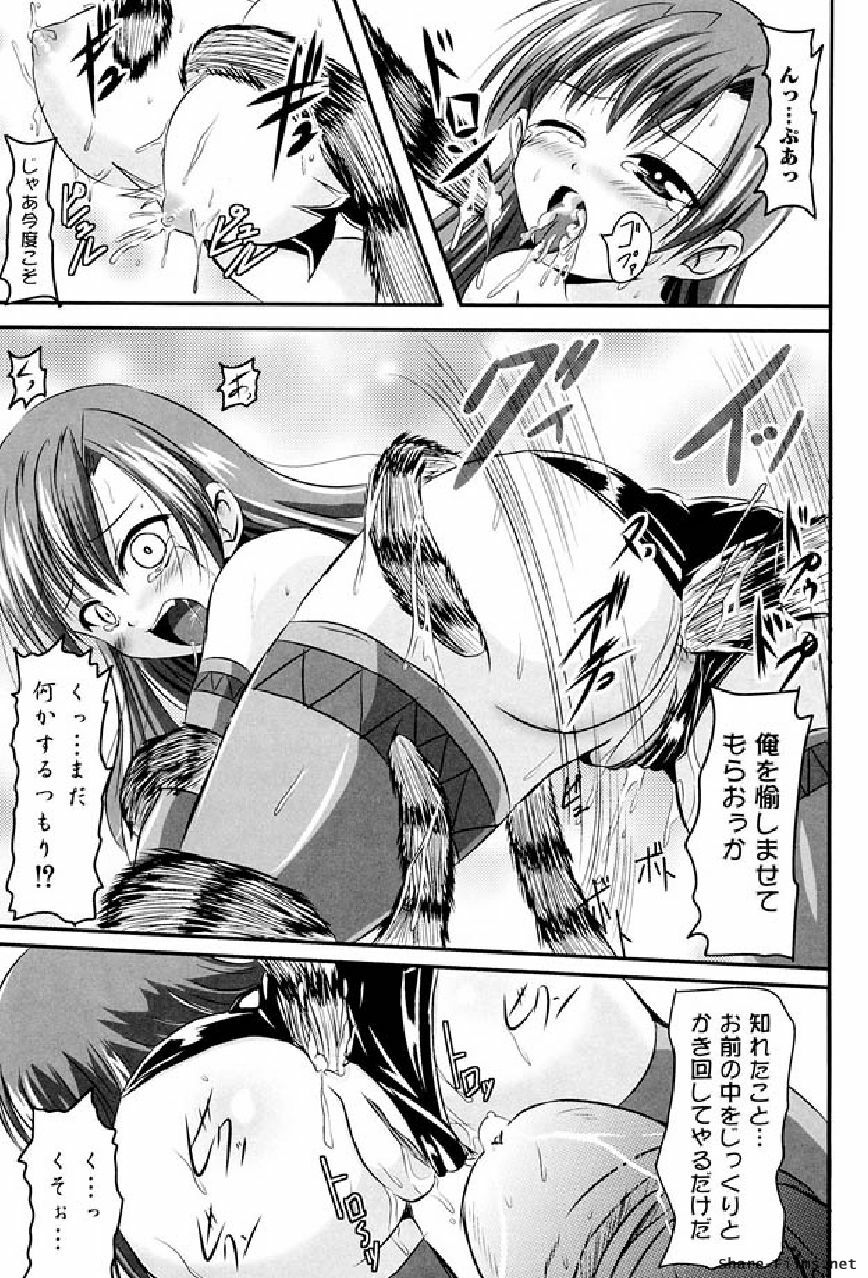 Ikusa Otome Anthology - Inki Musou Vol 5 page 66 full