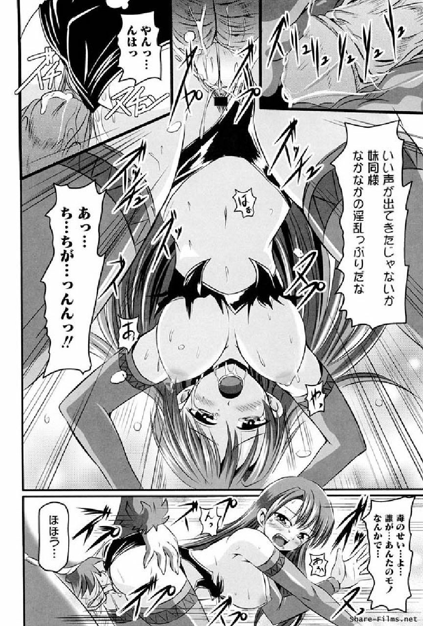 Ikusa Otome Anthology - Inki Musou Vol 5 page 69 full