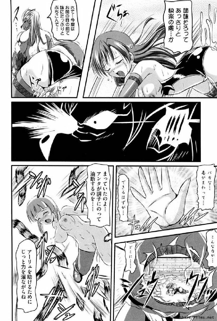 Ikusa Otome Anthology - Inki Musou Vol 5 page 73 full