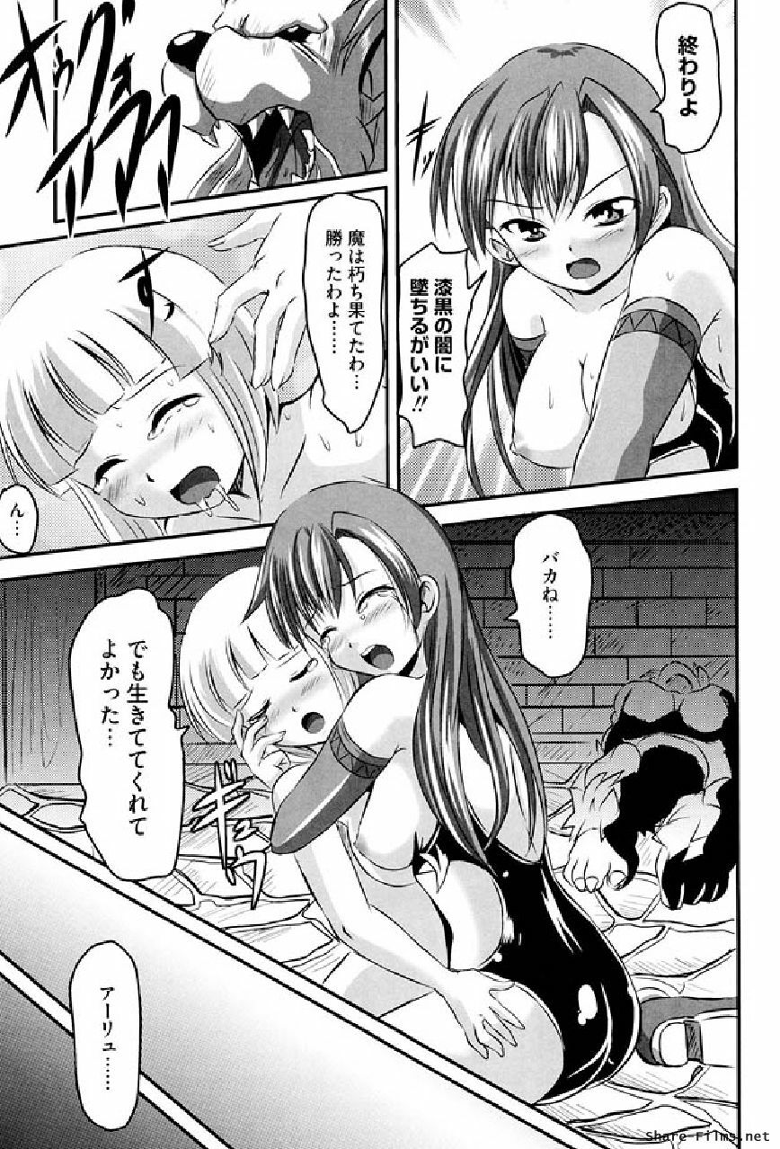 Ikusa Otome Anthology - Inki Musou Vol 5 page 74 full