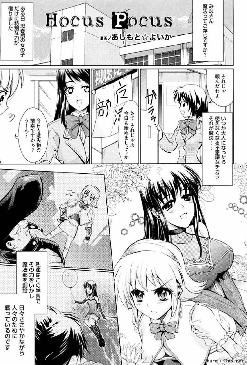 Ikusa Otome Anthology - Inki Musou Vol 5 page 76 full